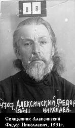 Алексинский Федор Николаевич (1875-1937), священник Страстного монастыря, священномученик