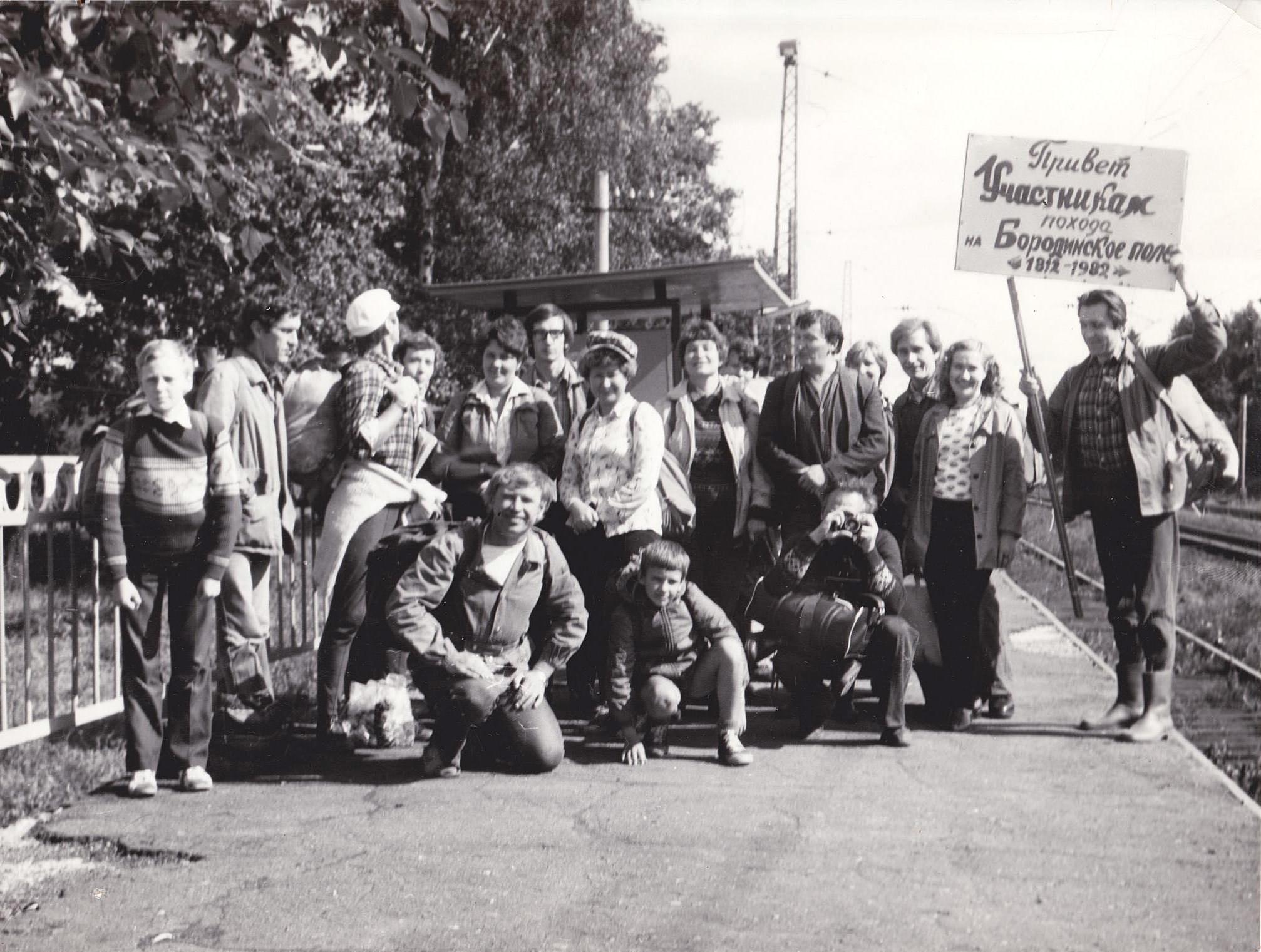 2Бородино жд станция 1982