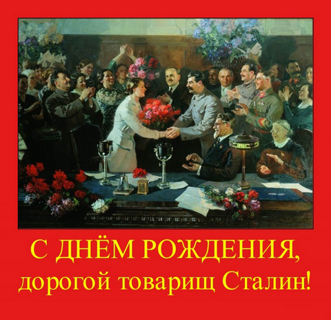 136-лет со дня рождения И.В. Сталина. Возложение цветов.