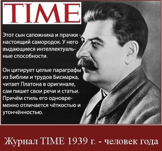 Журнал TIME 1939г. - человек года