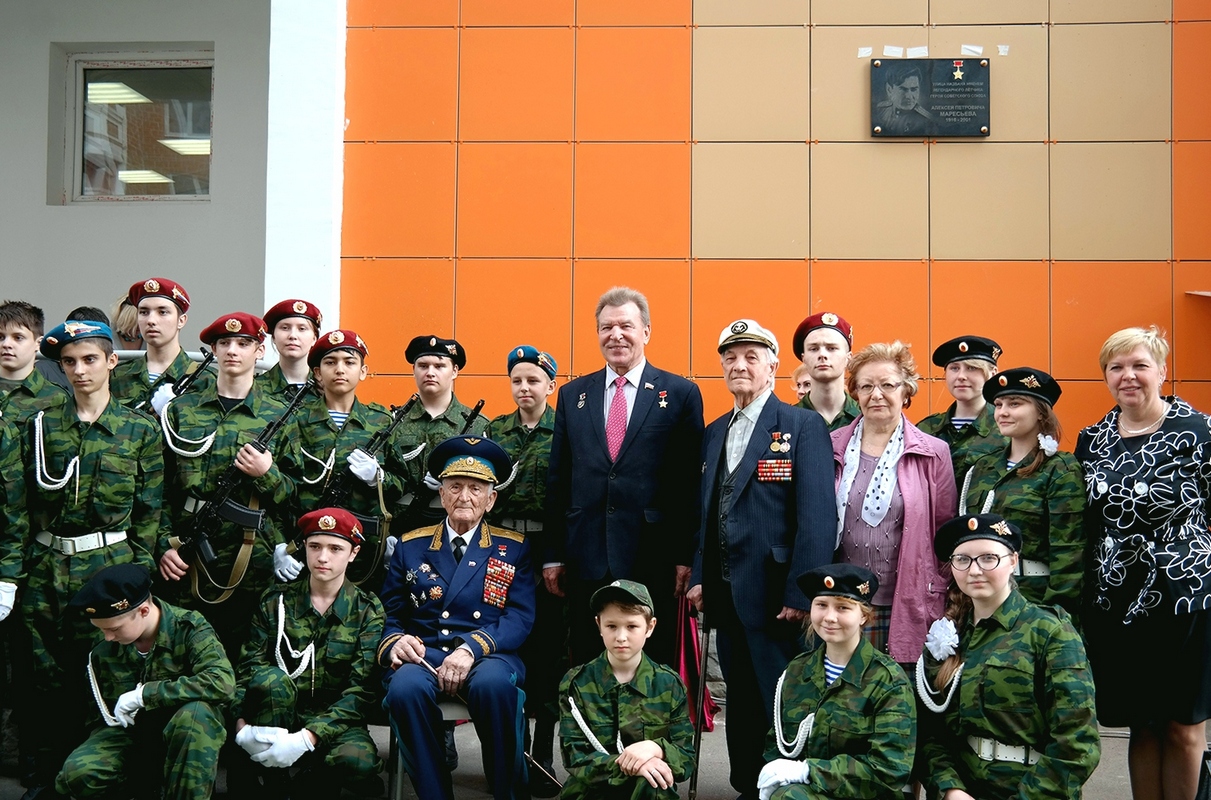 В Москве на улице Маресьева в Некрасовке открылась памятная доска Алексею Маресьеву!