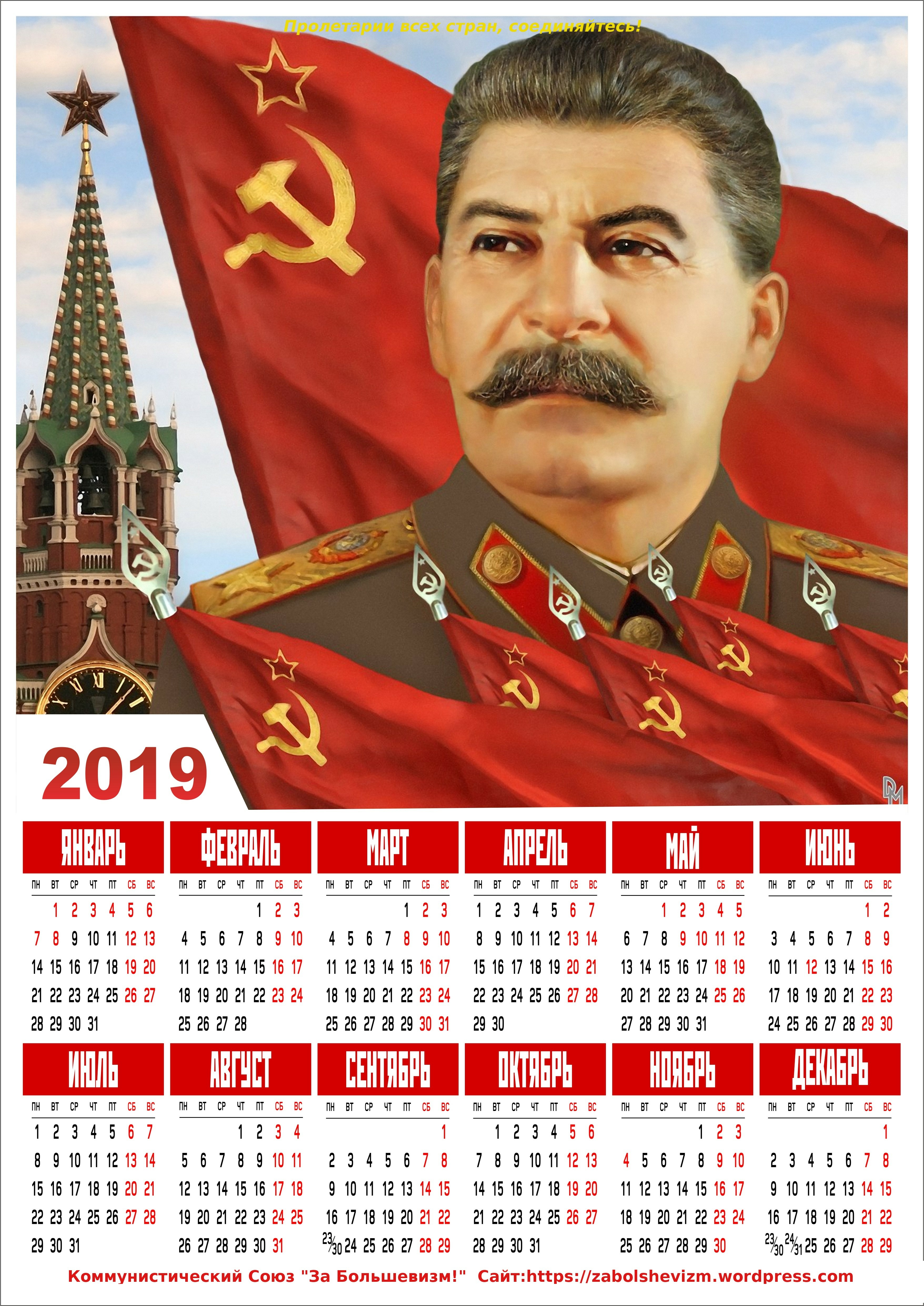 Почему россияне одобряют Сталина