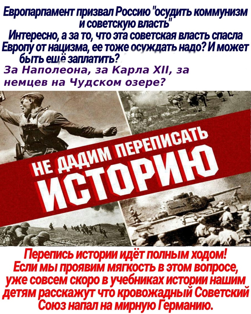 НЕ дадим переписать историю! Современная геббельсиада-2 Часть 2. Операции «Оверлод» и «Багратион». Арденны и Висло-Одерская операция. Позорное 75-летие позорного участия англосаксов в так называемом «втором фронте»