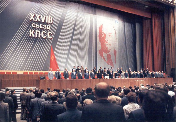 К 30 летию XXVIII съезда КПСС