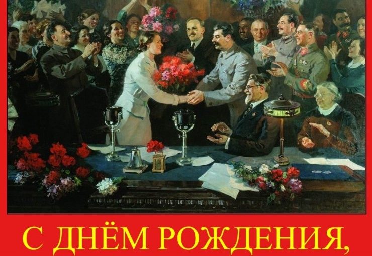 20 декабря 2020 года состоится торжественное заседание “БОРОДИНО 2045”, посвящённое дню рождения И.В. Сталина и 100-летию И.Н. Кожедуба !