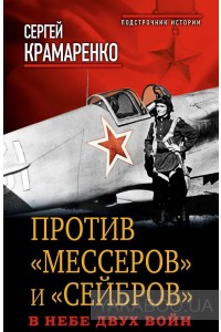 12 апреля 1951 года американские ВВС потерпели сокрушительное поражение от Кожедубовских соколов СССР! Во все времена Россию спасали Герои нашего Отечества, и Россия преодолевала бедствия. Всегда и теперь.