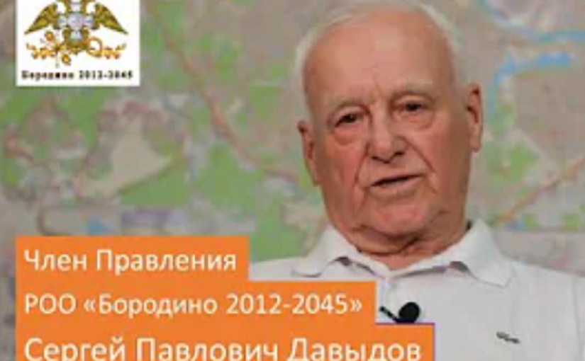 О духовности. Рассказывает Сергей Павлович Давыдов